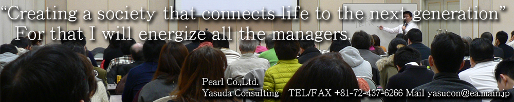 Pearl Co.,Ltd / Yasuda Consulting